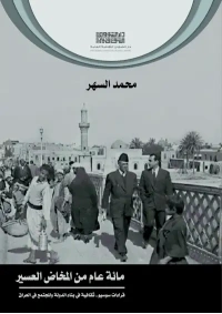 مئة عام ن المخاض العسير  للفرز - موافقة المدير العام copy